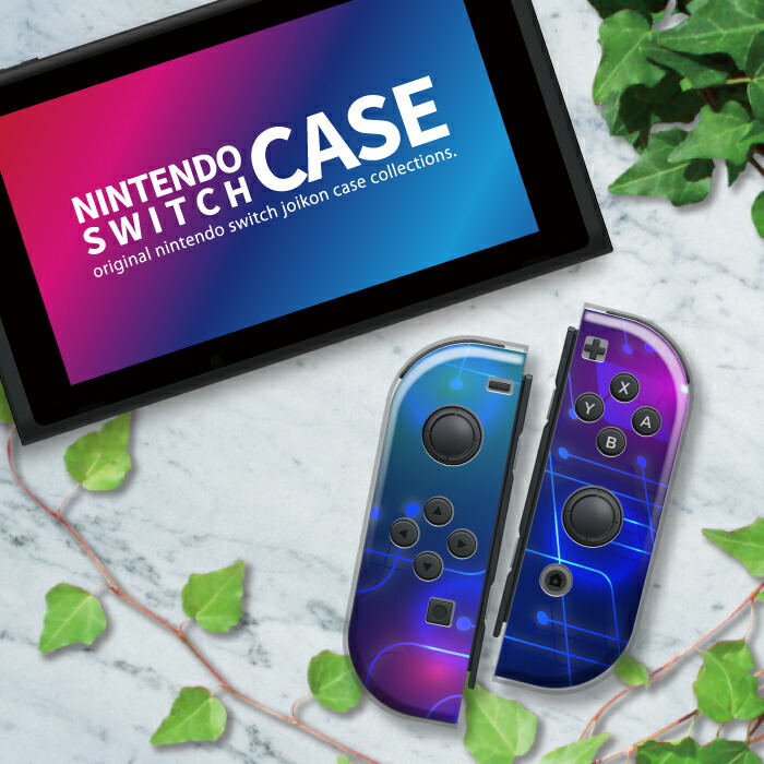 楽天市場】Nintendo Switch ケース 任天堂 スイッチ ジョイコン ケース