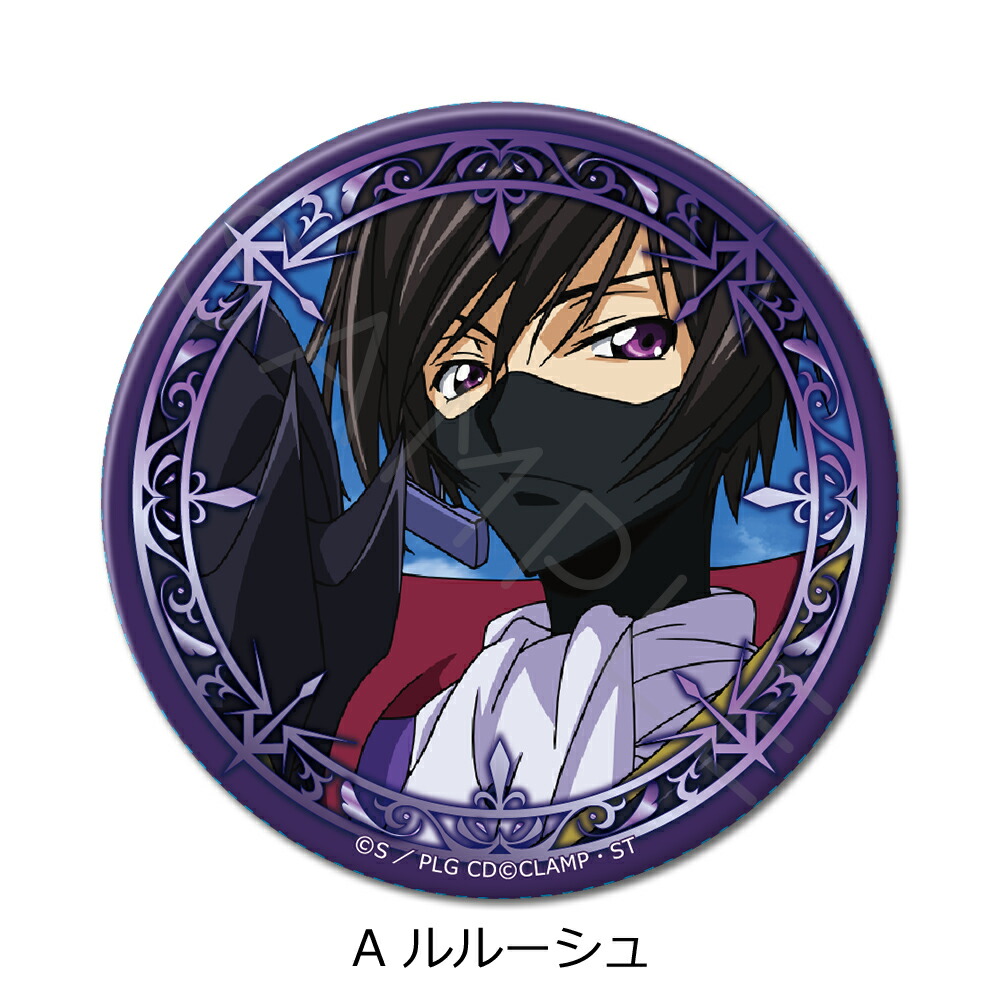 楽天市場】『コードギアス 反逆のルルーシュ』 3way缶バッジ75mm A