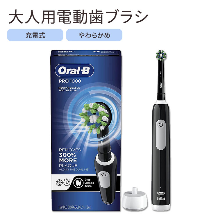 楽天市場】オーラルB Pro1000 電動歯ブラシ 大人用 タイマー付き Oral
