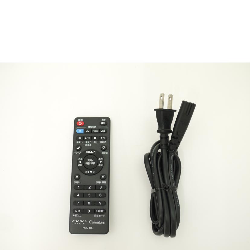 楽天市場】Columbia アナバス オーディオ/CDクロックラジオシステム