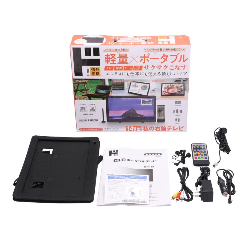 楽天市場】KNOT ドンキホーテ /情熱価格14インチポータブルTV/TVｰ141
