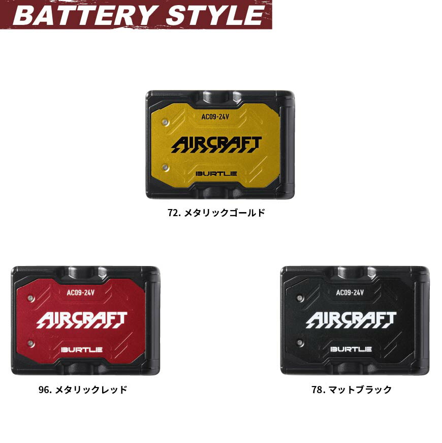 楽天市場】【 2025モデル 】 バートル BURTLE AC09 リチウムイオン