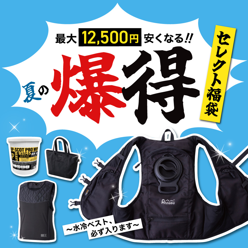 楽天市場】【2026年も猛暑の予想】あす楽 水だけで清涼感が3時間持続
