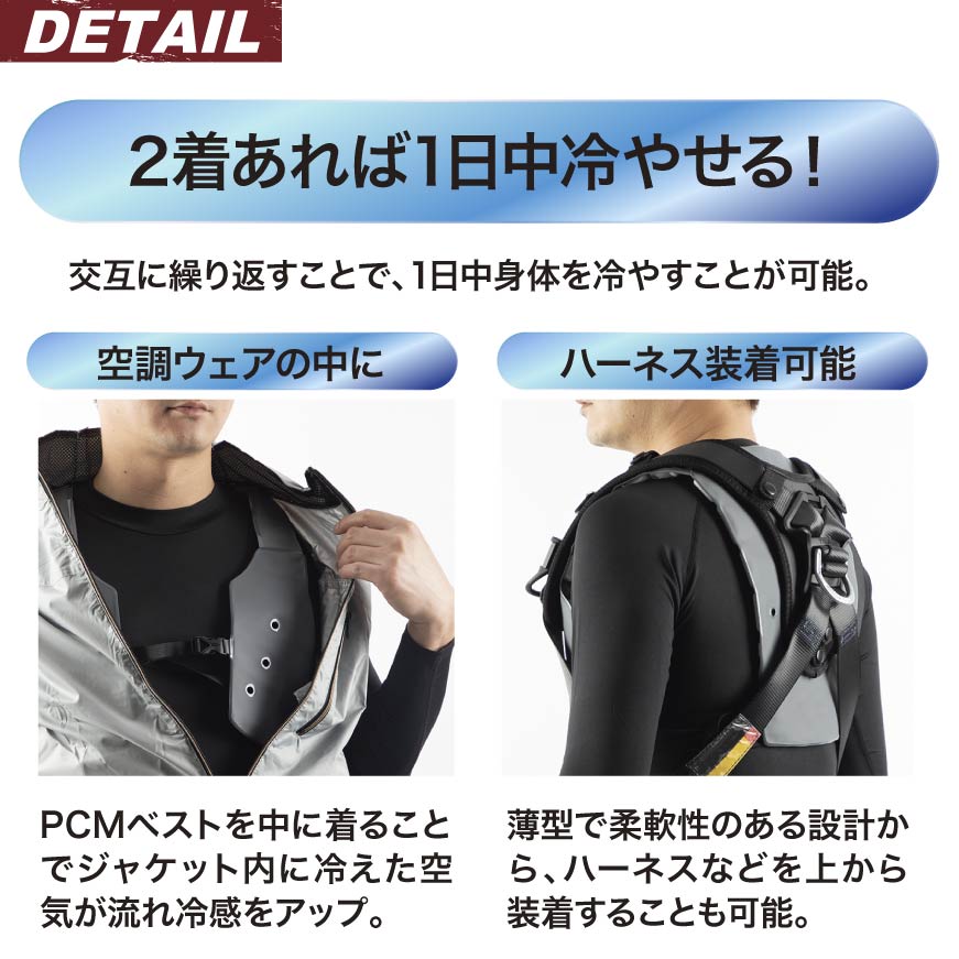 楽天市場】HOP-SCOT 780092 PCMクールベストPRO [ 冷却ベスト PCM 水冷