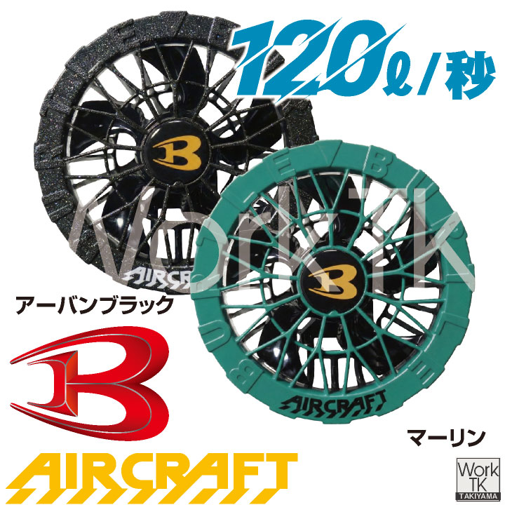 楽天市場】[2026年☆30V☆在庫有・即納] バートル バッテリーセット