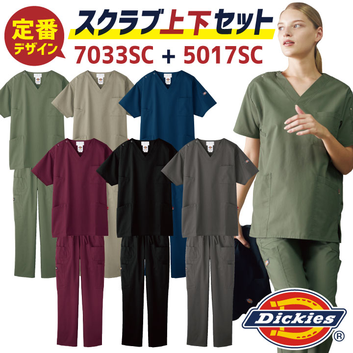 楽天市場】[即日出荷] [スクラブ上下セット] ディッキーズ スクラブ