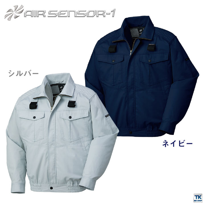 楽天市場】クロダルマ 空調作業服 難燃 ブルゾン ジャケット 長袖