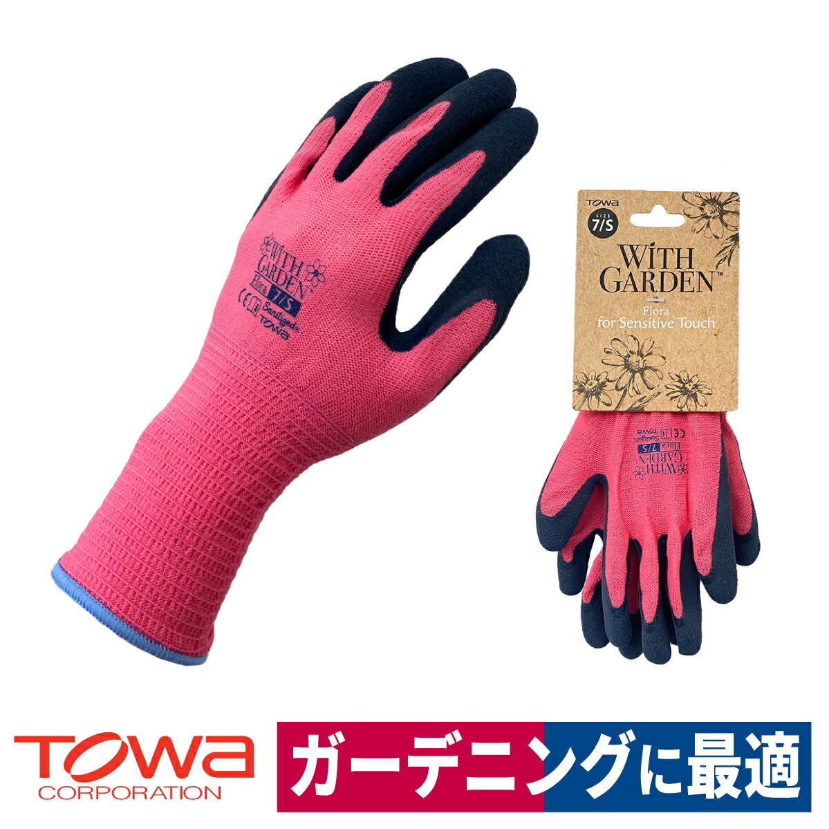 楽天市場】背抜き手袋 ウィズガーデン フローラ 天然ゴム ガーデニング