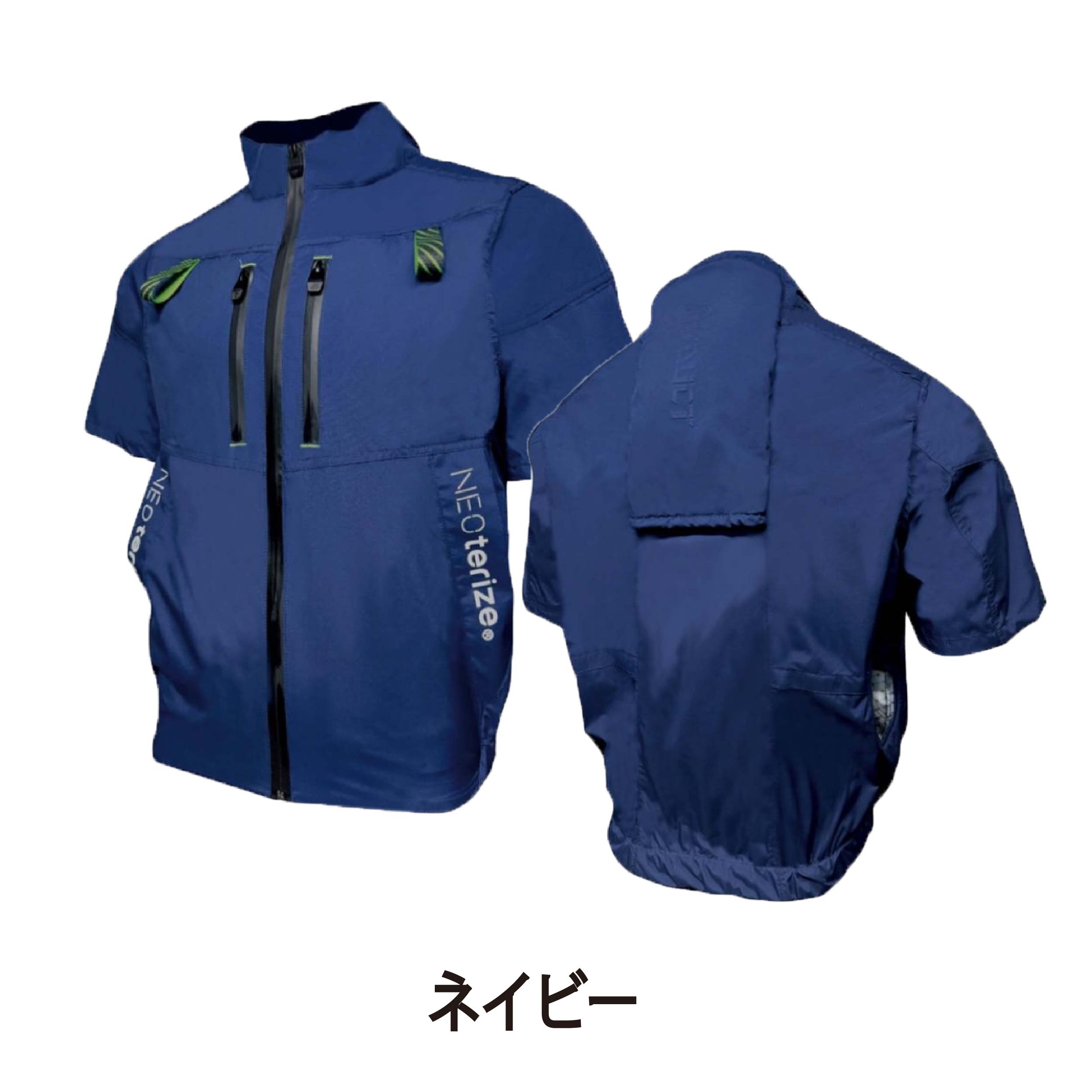 楽天市場】ネオテライズ空調服の通販