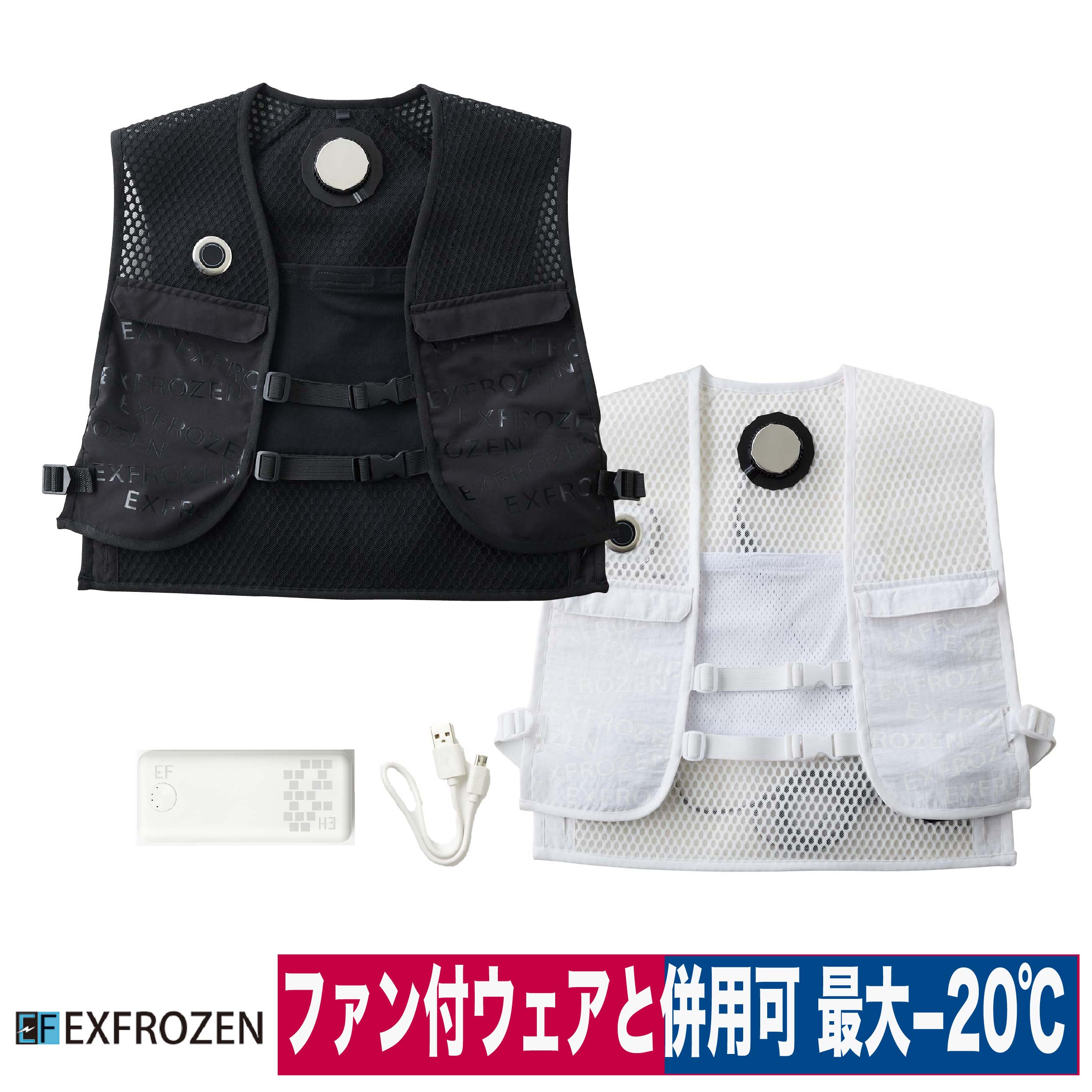 楽天市場】冷却ベスト ペルチェベスト フローズンベスト バッテリー