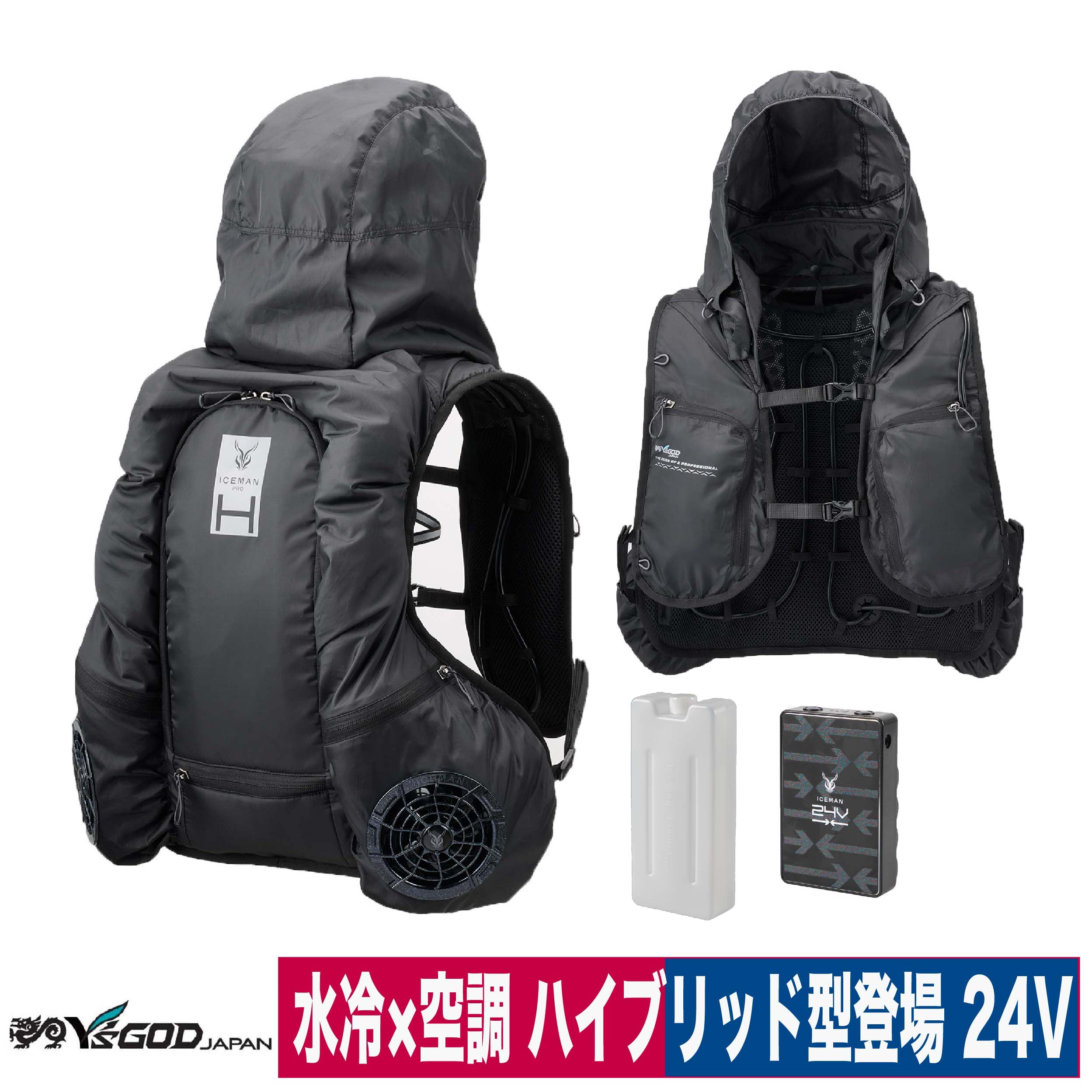 楽天市場】水冷 空調 薄型 アイスマンPRO ハイブリッド フルセット