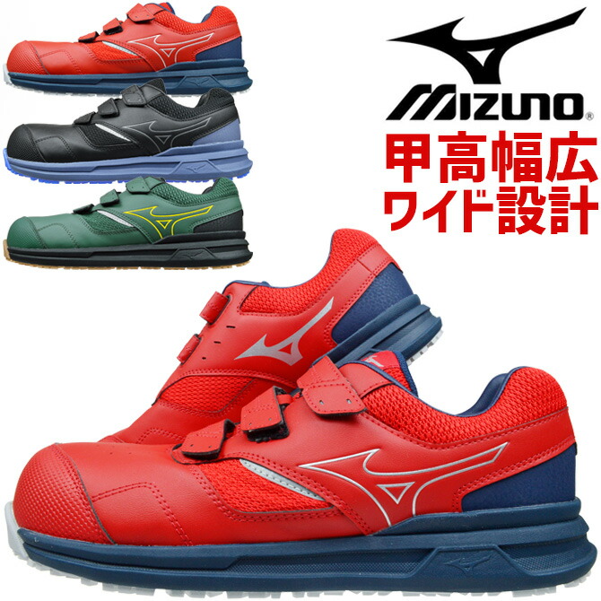 楽天市場】安全靴 スニーカー ミズノ MIZUNO オールマイティ ALMIGHTY