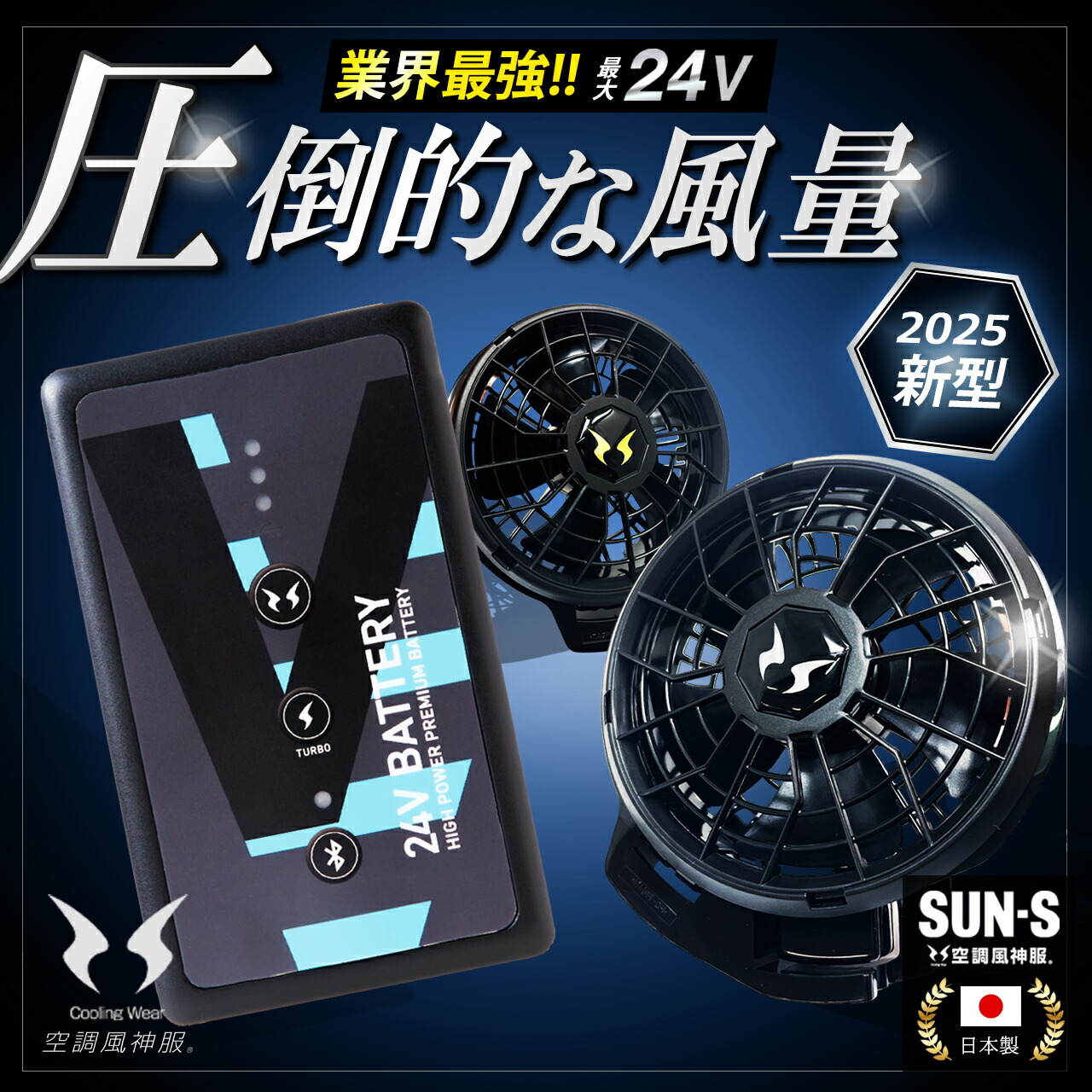 2025新登場❤️史上最強❤️43V超高出力 空調作業服 ファンバッテリー