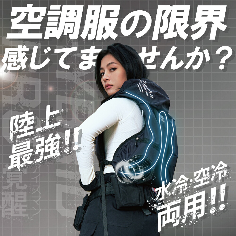 WindCore PRO model 冷暖房服 フリーサイズWindCore PRO model 冷暖房