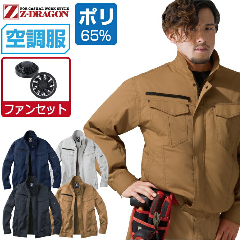 楽天市場】空調服 自重堂 74010の通販