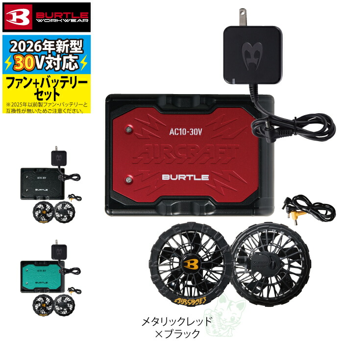 楽天市場】【予約第2弾】バートル BURTLE 作業服 作業着 2026春夏新作