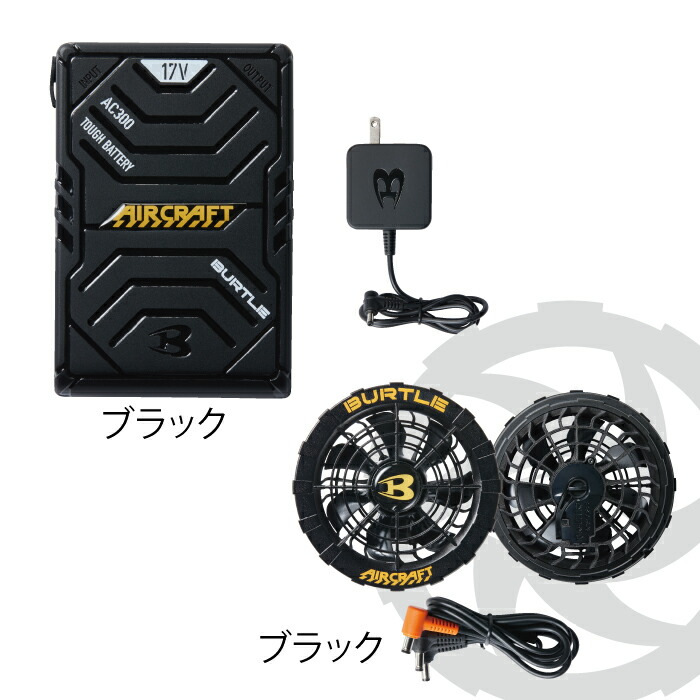 楽天市場】バートル BURTLE 作業服 作業着 AC300 と AC310 新型17V