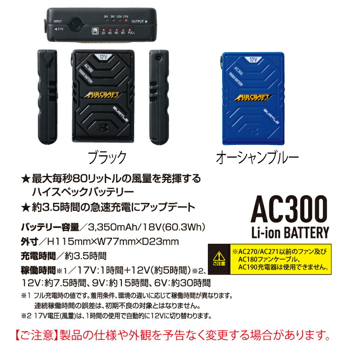 空調服 バートル エアークラフト AIRCRAFT 17V セット 楽天市場