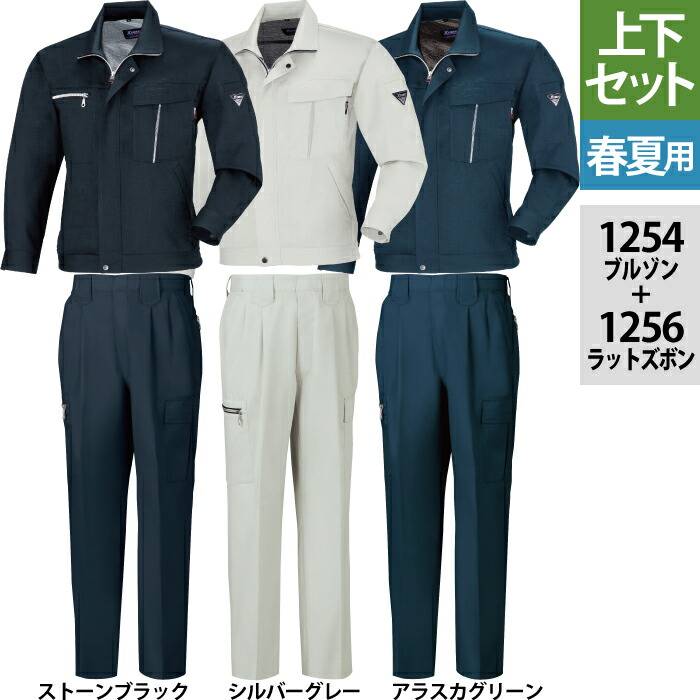 楽天市場】ジーベック XEBEC 作業服 上下セット 1254 長袖ブルゾン と