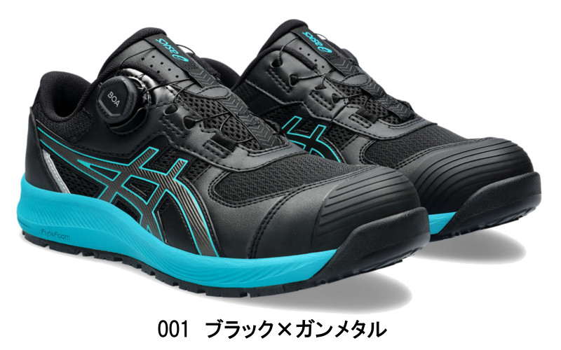 楽天市場】アシックス 安全靴 asics ウィンジョブ CP219 BOA : ワーク