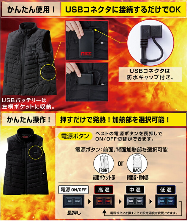 楽天市場】4L〜5L 自重堂 電熱ウェア 電熱ベスト FGA20000 : お洒落な