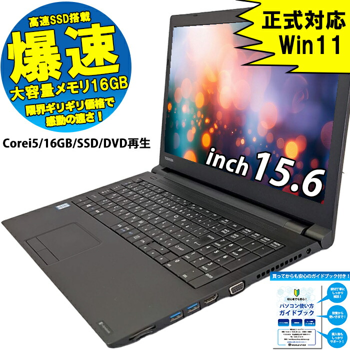 楽天市場】【楽天スーパーセール10%OFF】高性能 店長おすすめ ノートPC
