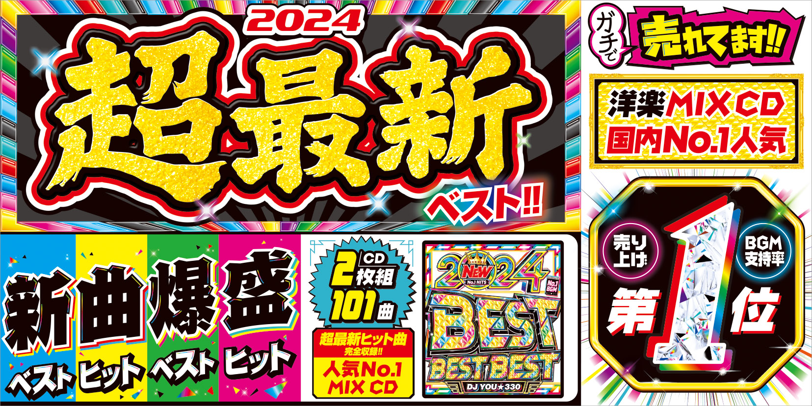 楽天市場】【期間限定値下げ中】2024年のヒット曲完全完璧収録!! 洋楽