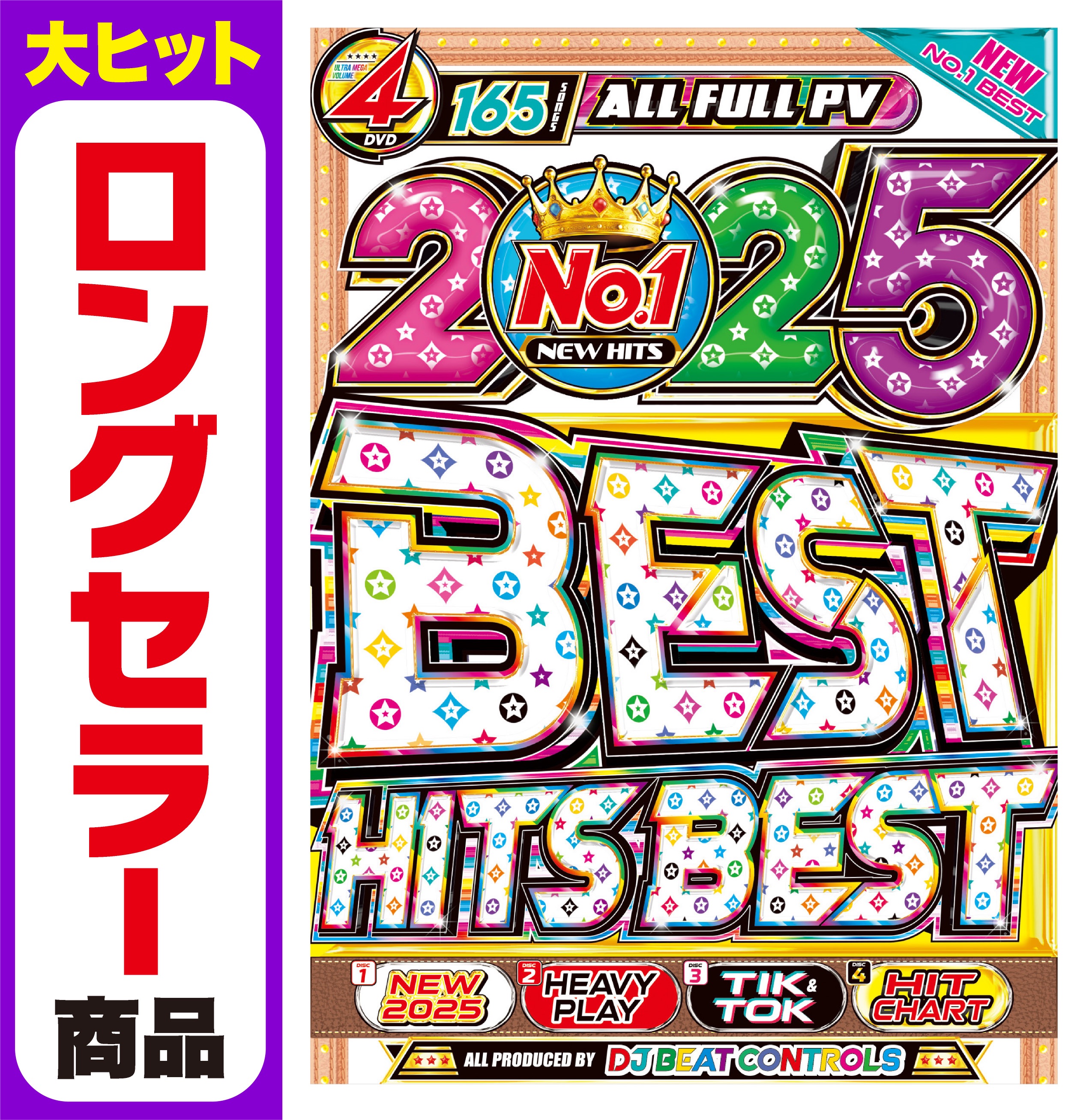 楽天市場】【期間限定値下げ中!!】2025年世界を騒がす最新ヒット曲が