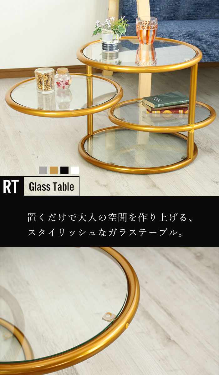楽天市場】テーブル ガラス ラウンドテーブル 50 4段 つやありタイプ