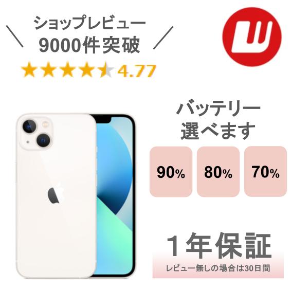 楽天市場】【中古】iPhone 13 mini 128GB 256GB 512GB ミッドナイト