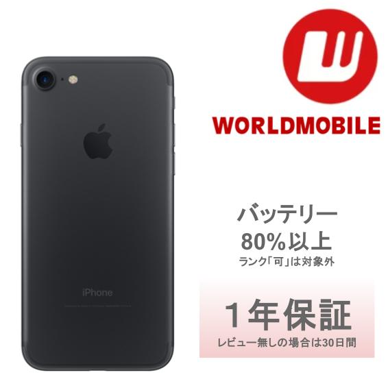 楽天市場】iphone7 128gb ローズゴールドの通販