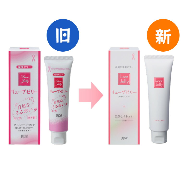 楽天市場】リューブゼリー 55g 潤滑ゼリー 水溶性潤滑ゼリー 女性用