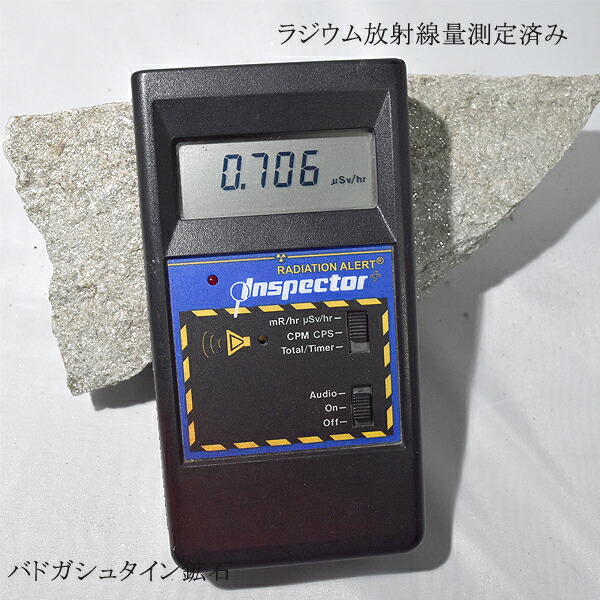 バドガシュタイン 鉱石」の人気商品一覧 | 安い商品を通販サイトから