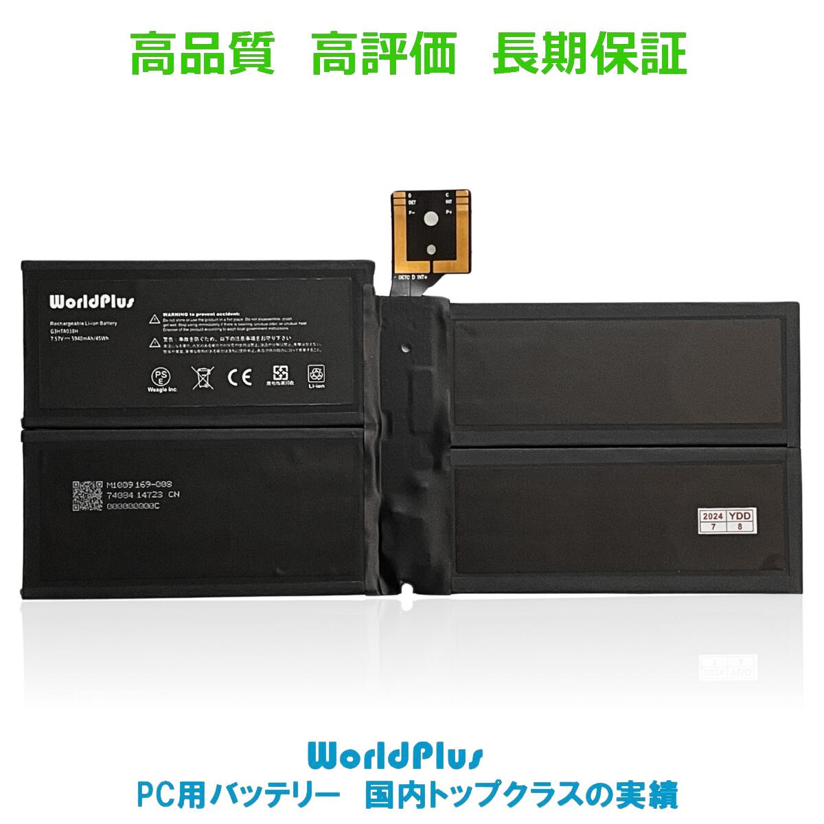 楽天市場】surface pro バッテリーの通販