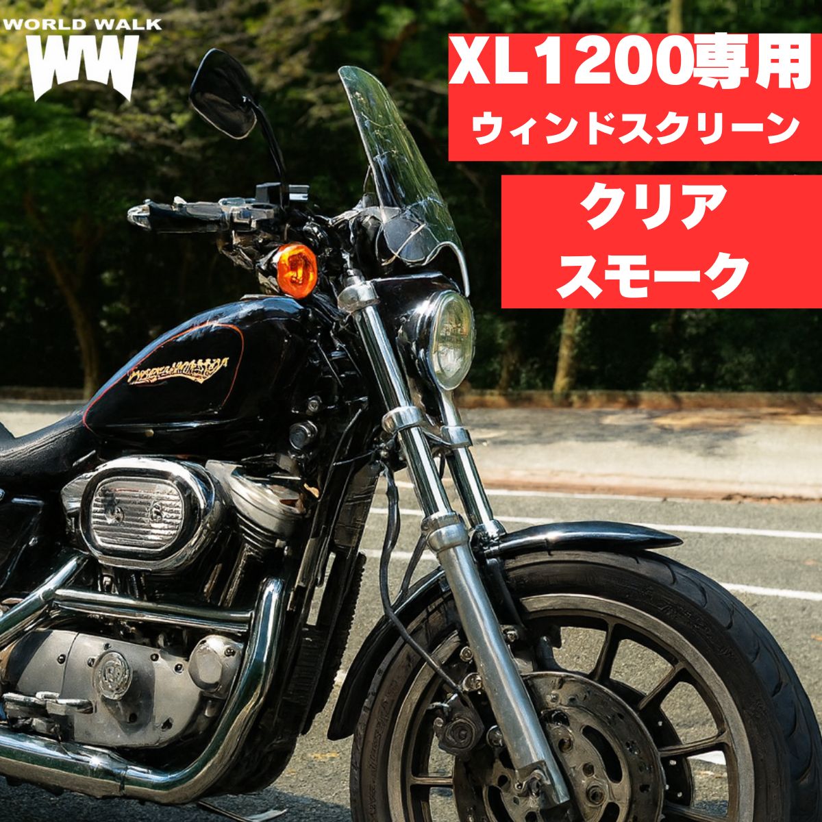 楽天市場】1年保証付 メンテナンスクロス付！HD ハーレー XL1200S