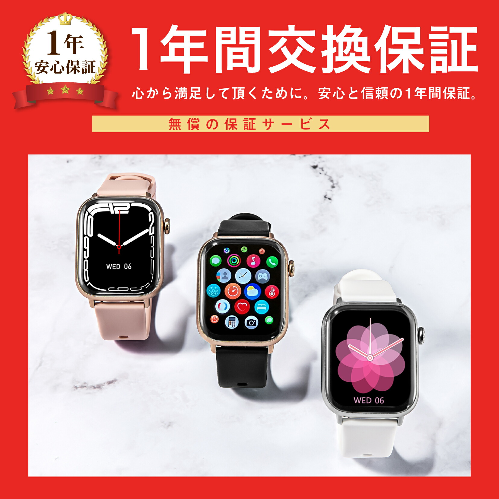 楽天市場】【2025年3月アップデート】大感謝祭 スマートウォッチ Chat