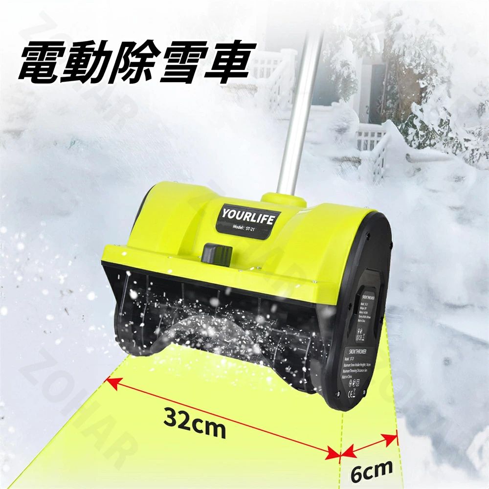 楽天市場】【2年品質保証】除雪機 コードレス 電動除雪機充電式 雪かき