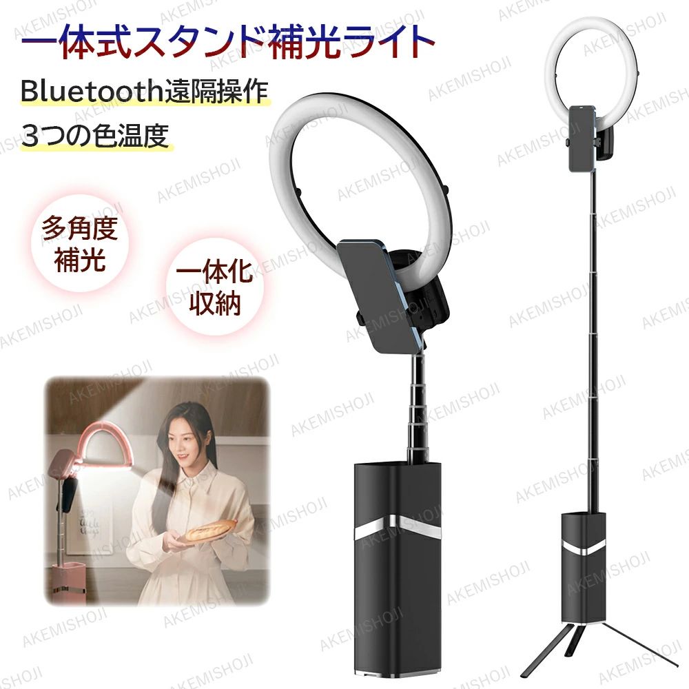 楽天市場】ledリングライト 折畳み式自撮りスタンド 3色10段階調光