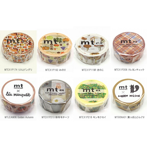 楽天市場】【送料無料】マスキングテープ 8巻セット 秋の山セット mt