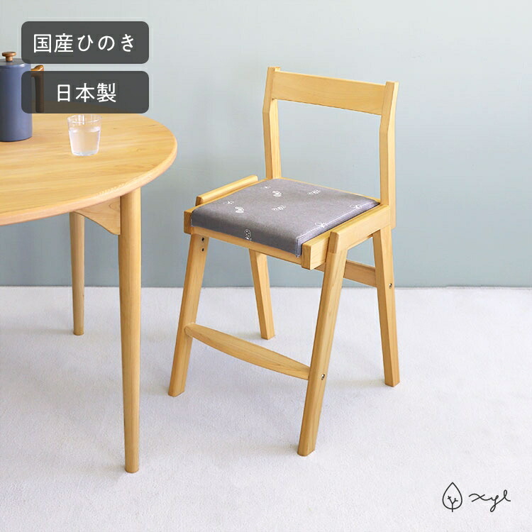 楽天市場】キッズチェア mina perhonen choucho ｜ キシル ミナ