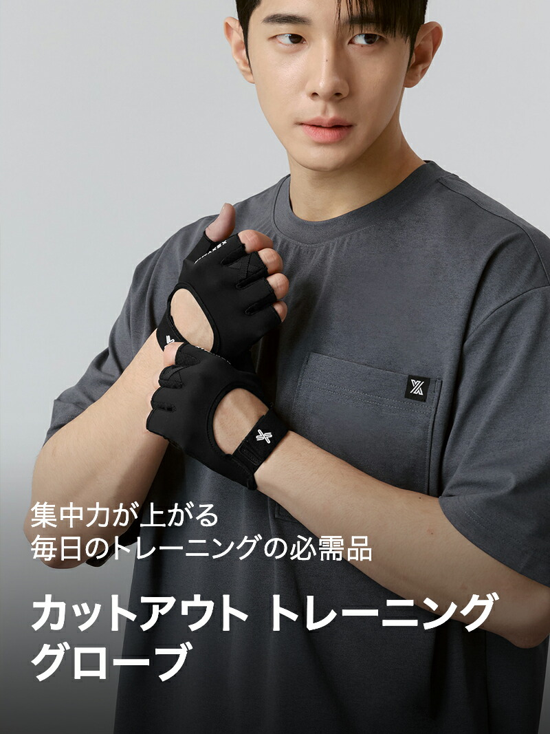楽天市場】ゼクシィミックス xexymix トレーニンググローブ 男女兼用