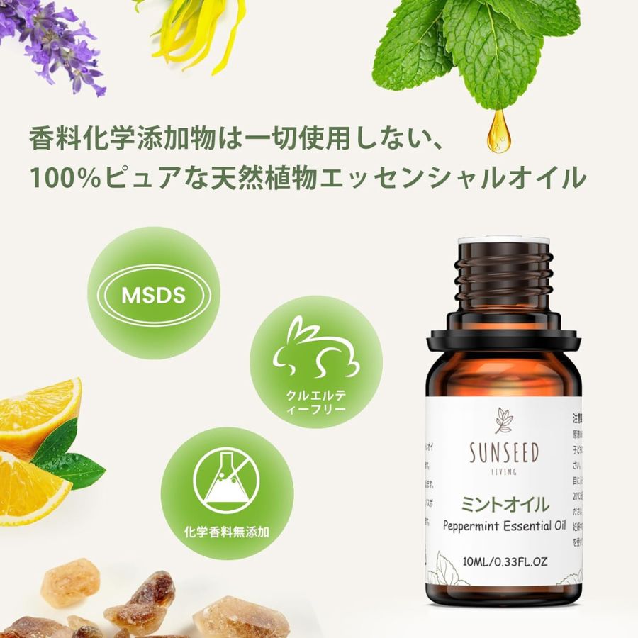 楽天市場】100% 天然アロマオイル 7香り 日本ブランド