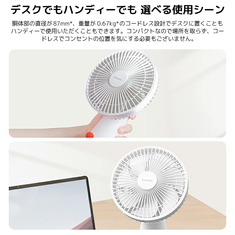 楽天市場】Xiaomi 充電式ミニファン 卓上 ミニ扇風機 手持ち扇風機 USB
