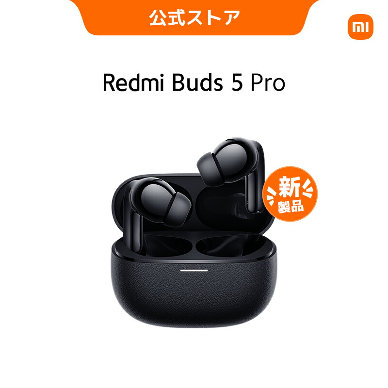 楽天市場】Redmi Buds 5 Pro イヤホン 4kHz 超広帯域周波数ノイズ
