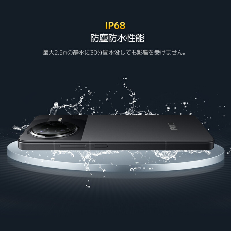 楽天市場】POCO F7 Pro スマートフォン 12G+512G 12GB+256G Qualcomm