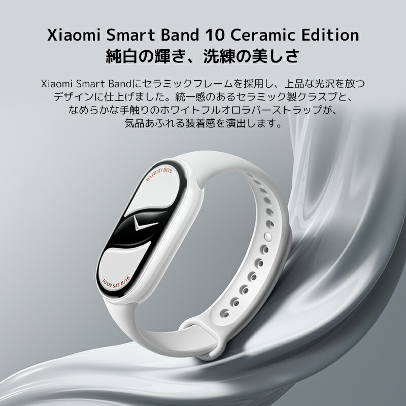 楽天市場】Xiaomi Smart Band 10 スマートウォッチ 1.72インチ 睡眠