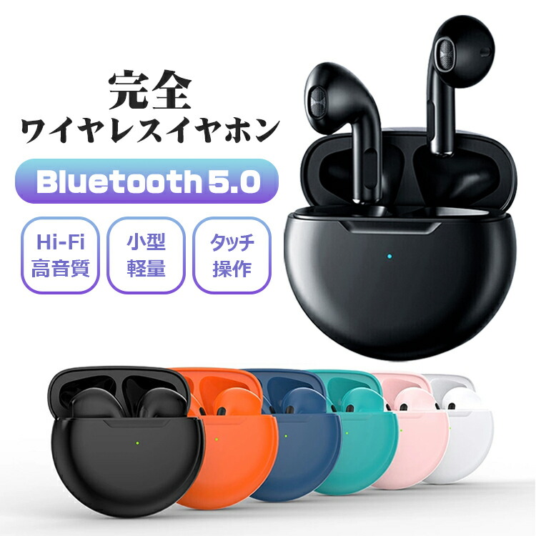 楽天市場】＼数量限定1380円→1000円／ワイヤレスイヤホン Bluetooth