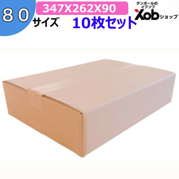 楽天市場】80サイズ 13インチノートPC用ダンボール（10枚セット