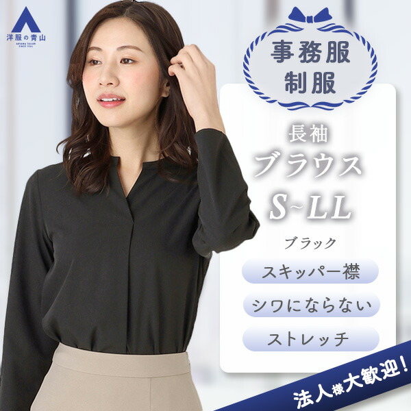 楽天市場】【洋服の青山】ブラウス 長袖 レディース カットソー T