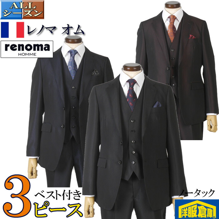 レノマ(renoma) その他のメンズスーツ | 通販・人気ランキング - 価格.com